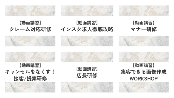 勝ち組サロンの教材